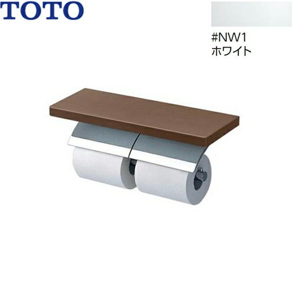 YH63BKS#NW1 TOTO 棚付二連紙巻器 メタル製(棚:天然木製) めっきタイプ 芯棒可動 ホワイト 送料無料 商品画像1：住設ショッピング