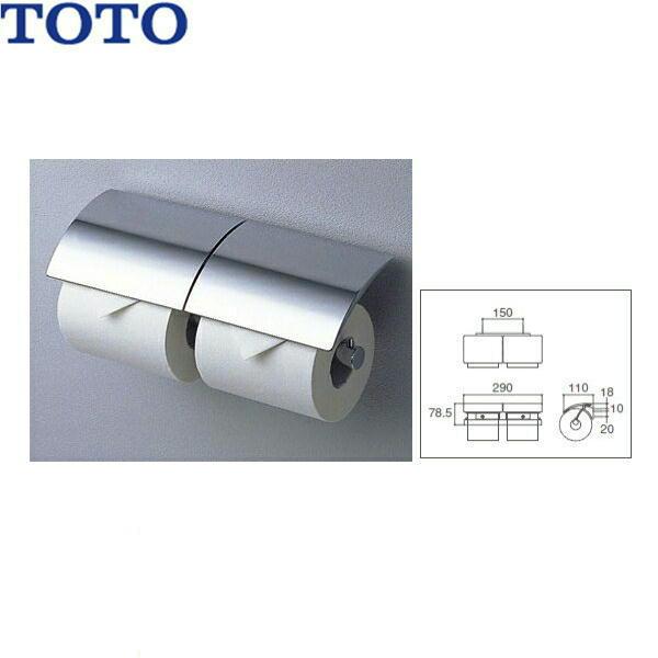 YH63R TOTOメタル系二連紙巻器 めっきタイプ 芯棒固定タイプ 送料無料 商品画像1：住設ショッピング