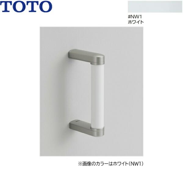 YHB203#NW1 TOTO ハンドグリップ ホワイト 送料無料 商品画像1：住設ショッピング