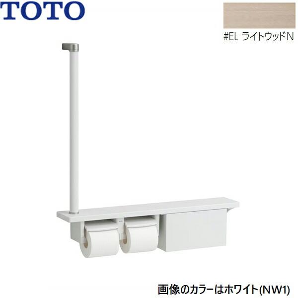 YHB63FBR#EL TOTO 木製手すり 棚一体タイプ 収納付 ライトウッドN 送料無料 商品画像1：住設ショッピング