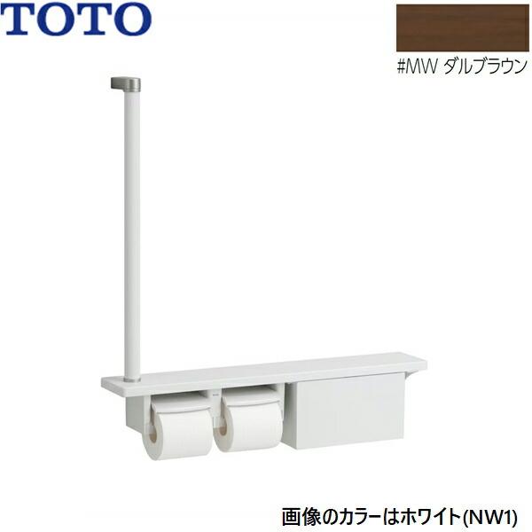 YHB63FBR#MW TOTO 木製手すり 棚一体タイプ 収納付 ダルブラウン 送料無料 商品画像1：住設ショッピング