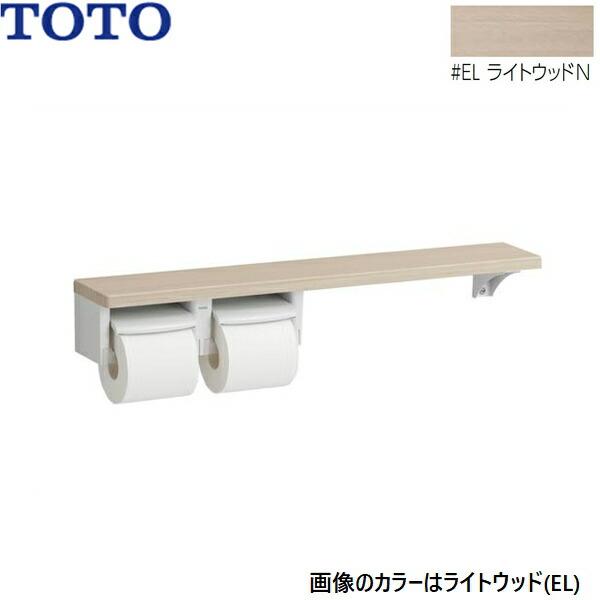 YHB63NR#EL TOTO 木製手すり 棚タイプ紙巻器 ライトウッドN 送料無料 商品画像1：住設ショッピング