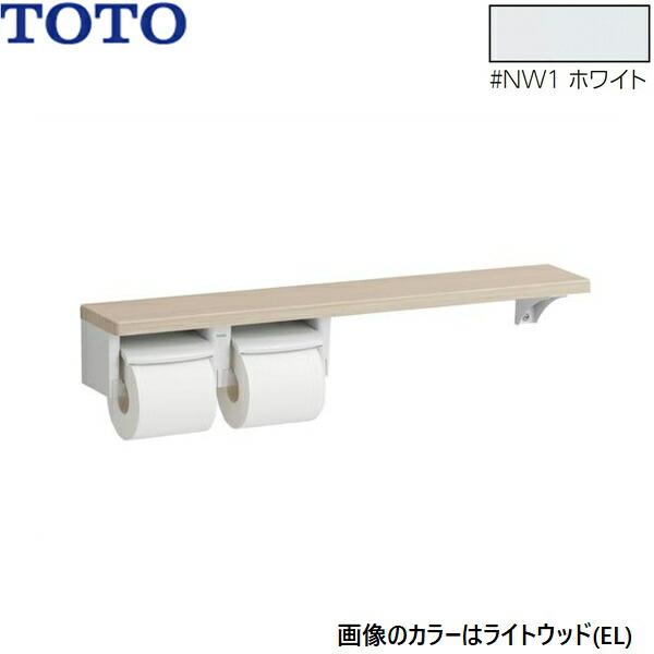 YHB63NR#NW1 TOTO 木製手すり 棚タイプ紙巻器 ホワイト 送料無料