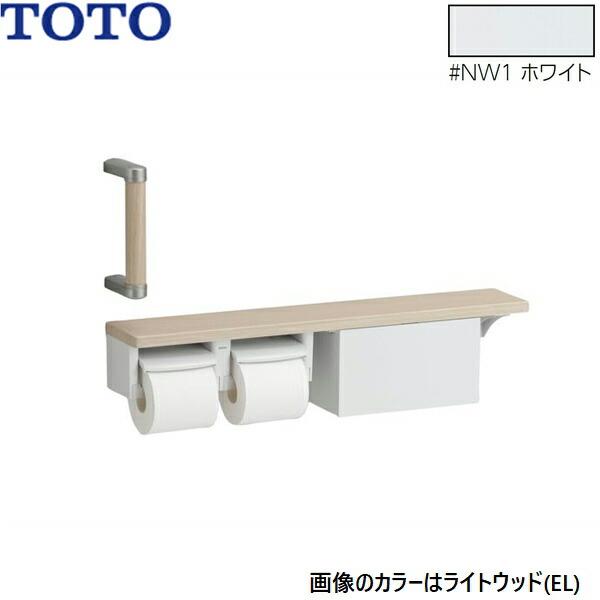 YHBS203FBR#NW1 TOTO ハンドグリップ 棚別体タイプ 収納付 ホワイト 送料無料 商品画像1：住設ショッピング