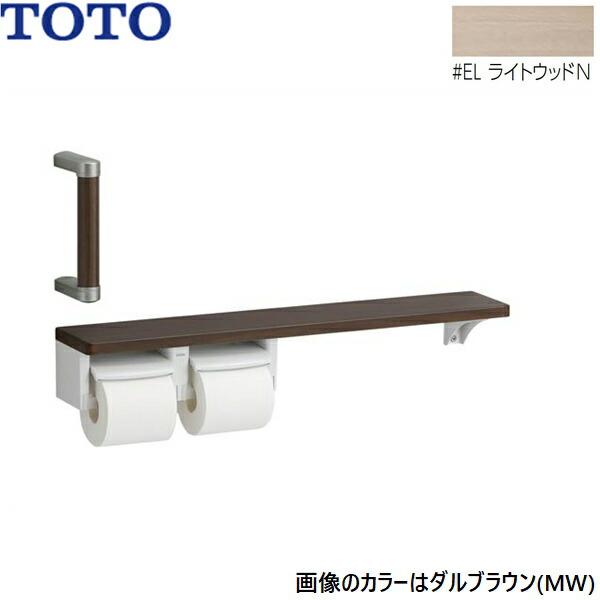 YHBS203FR#EL TOTO ハンドグリップ 棚別体タイプ ライトウッドN 送料無料 商品画像1：住設ショッピング