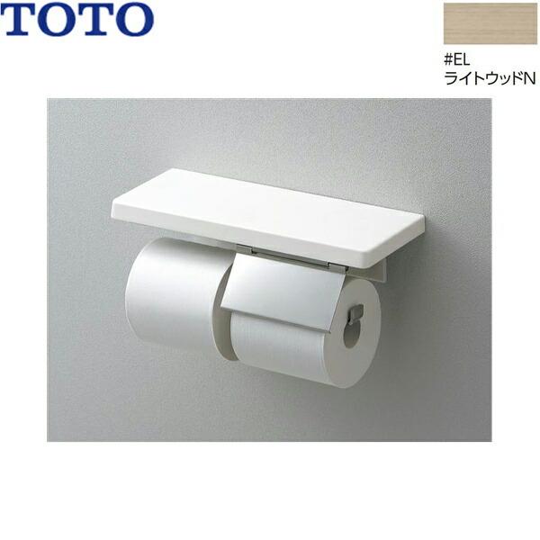 YHZ402FMR#EL TOTO 棚付紙巻器 スペアセット 鏡面タイプ ライトウッドN 送料無料 商品画像1：住設ショッピング