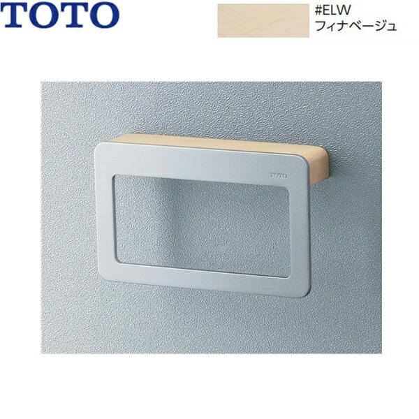 YT401K#ELW TOTO天然木系タオルリング フィナベージュ 商品画像1：住設ショッピング