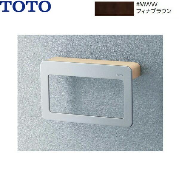 YT401K#MWW TOTO天然木系タオルリング フィナブラウン 商品画像1：住設ショッピング