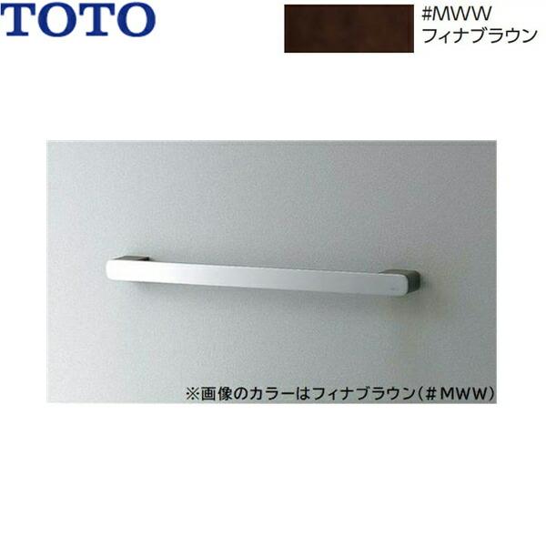 YT401KS4#MWW TOTO天然木系タオル掛け フィナブラウン 送料無料 商品画像1：住設ショッピング