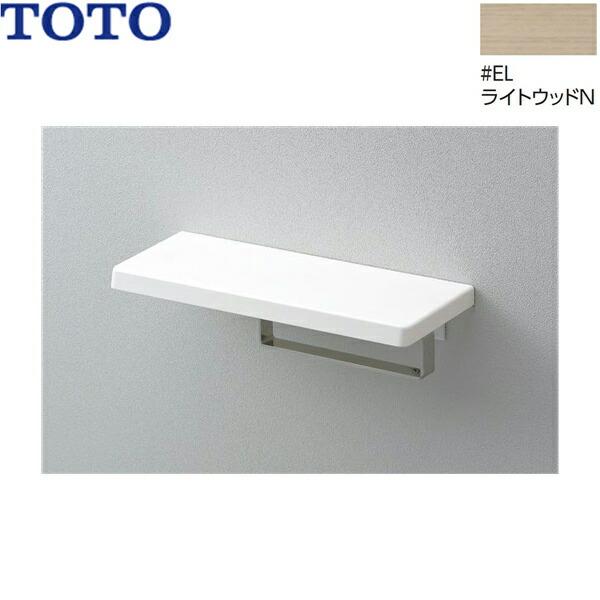 YT402FMR#EL TOTO 棚付タオル掛け ライトウッドN 送料無料 商品画像1：住設ショッピング