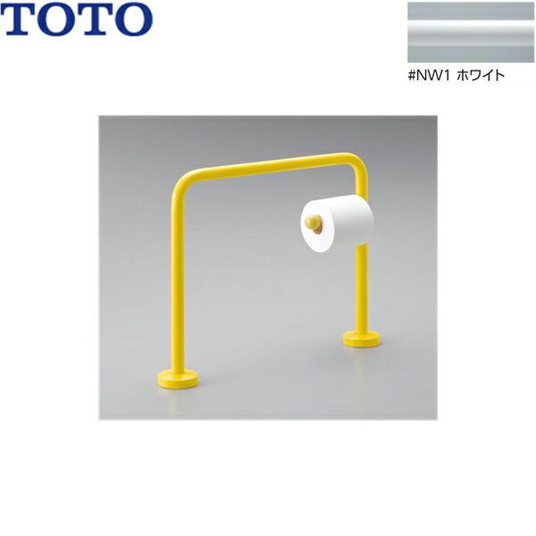 YYB10P1#NW1 TOTO 腰掛便器用手すり(幼児用手すり) ホワイト 送料無料 商品画像1：住設ショッピング