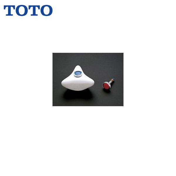 TOTOス陶器三角ハンドル(白色)THY415