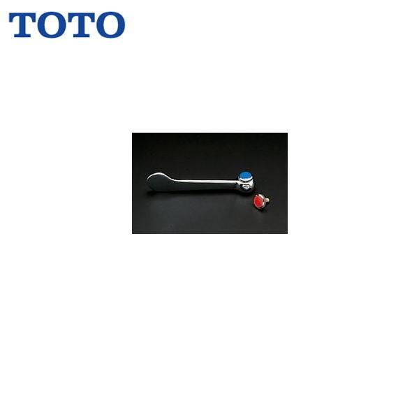 TOTO金具レバーハンドル(210mm)THY553-1 送料無料