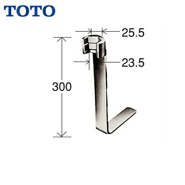 TOTO台所用2穴タイプ湯水混合栓締付工具TZ15L