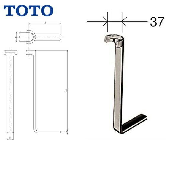 TOTO混合栓用ロックナット締め付け工具対辺37ｍｍTZ33 送料無料