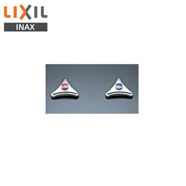 リクシル LIXIL/INAX 水栓金具オプションパーツハンドルA-070-1金属三角ハンドル(青ビス付) 商品画像1：住設ショッピング