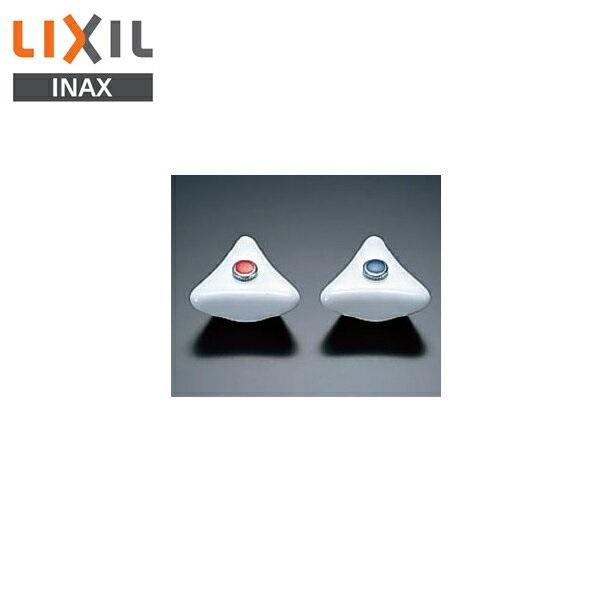 リクシル LIXIL/INAX 水栓金具オプションパーツハンドルA-072-1陶器製三角ハンドル(青ビス付) 商品画像1：住設ショッピング