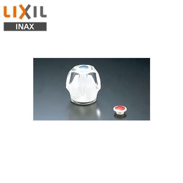 リクシル LIXIL/INAX Gハンドル樹脂製(青・赤ビス付)A-080