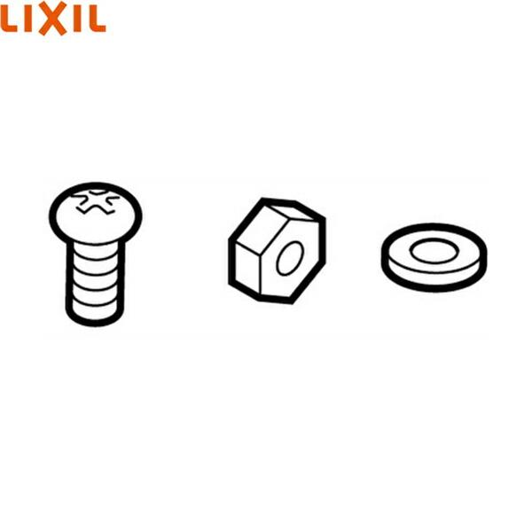 A-6132 リクシル LIXIL/INAX シャワートイレ用部品 リモコン盗難防止ビスセット 商品画像1：住設ショッピング