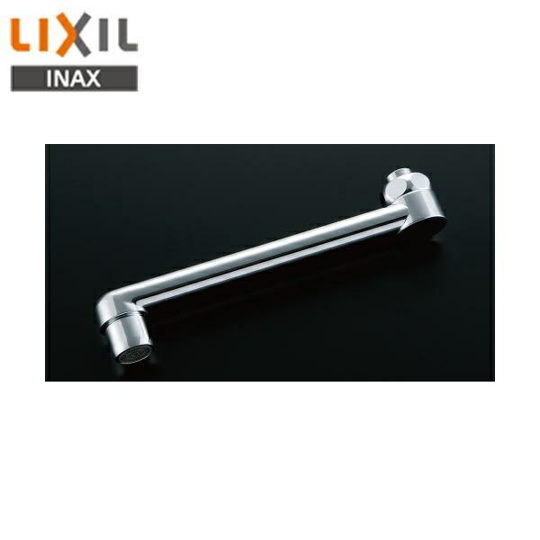 リクシル LIXIL/INAX 自在吐水口部 泡沫吐水用 A-6971-17 送料無料 商品画像1：住設ショッピング