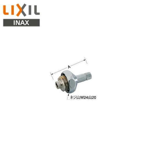 リクシル LIXIL/INAX オプションパーツスピンドル部A-732-7