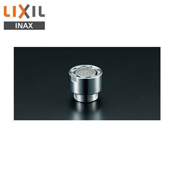 リクシル LIXIL/INAX 水栓金具オプションパーツ自動水栓用A-8225整流口 商品画像1：住設ショッピング