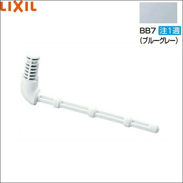 A-8685/BB7 リクシル LIXIL/INAX 芯無しペーパー用芯棒 ブルーグレー 商品画像1：住設ショッピング