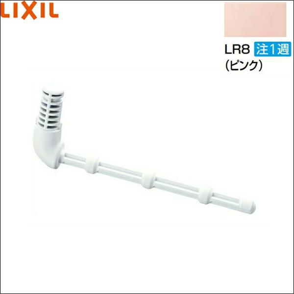 A-8685/LR8 リクシル LIXIL/INAX 芯無しペーパー用芯棒 ピンク 商品画像1：住設ショッピング