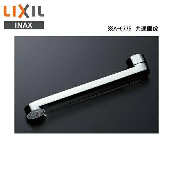 A-9775-17 リクシル LIXIL/INAX 自在吐水口部 送料無料 商品画像1：住設ショッピング