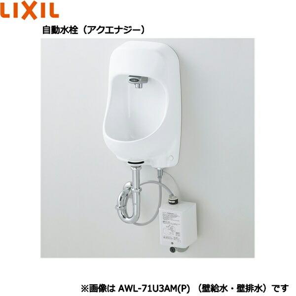 AWL-71U3AM(P)/BW1 リクシル LIXIL/INAX 壁付手洗器 自動水栓 アクエナジー 壁給水・壁排水仕様 ピュアホワイト 送料無料 商品画像1：住設ショッピング