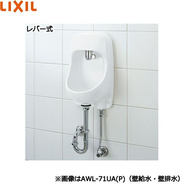 AWL-71UA(S)/BW1 リクシル LIXIL/INAX 手洗器セット レバー式水栓 壁給水・床･･･