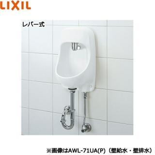 AWL-71UA(S)-S/BW1 リクシル LIXIL/INAX 手洗器セット レバー式水栓 床