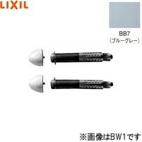 AY-55D/BB7 リクシル LIXIL/INAX AYボルト ブルーグレー 商品画像1：住設ショッピング