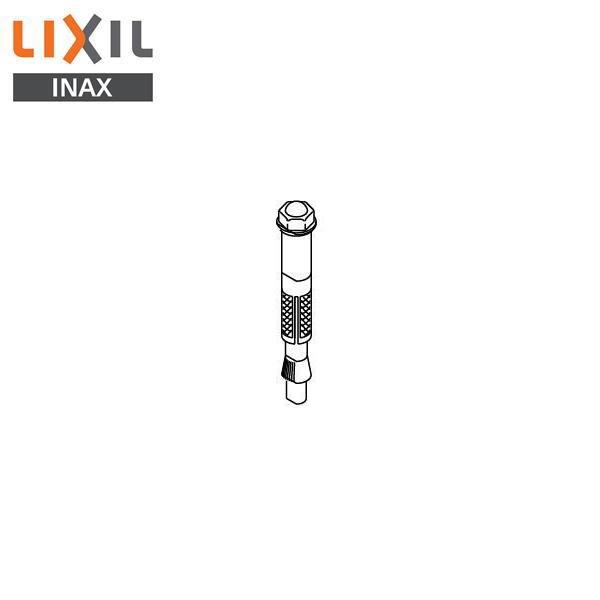 AY-68 リクシル LIXIL/INAX 固定金具 AYボルト 商品画像1：住設ショッピング