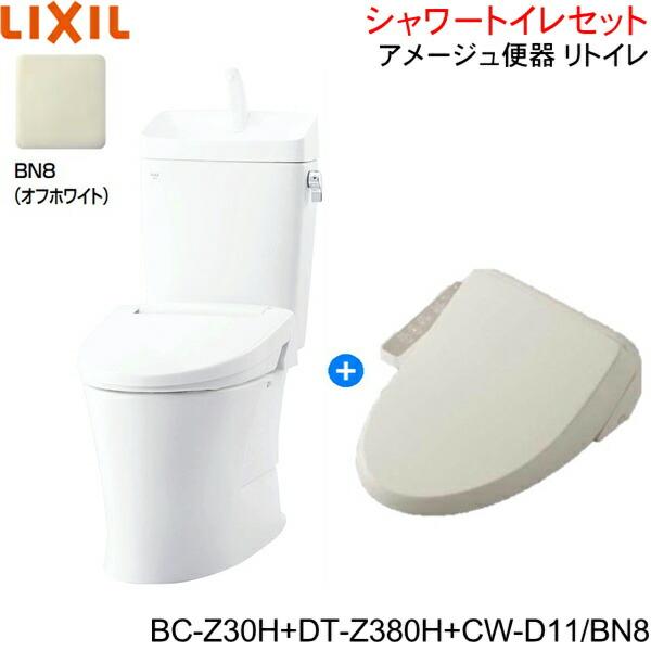 BC-Z30H-DT-Z380H-CW-D11 BN8限定 リクシル LIXIL/INAX アメージュ便器 リトイレ+シャワートイレ便座セット 床排水 一般地・手洗付
