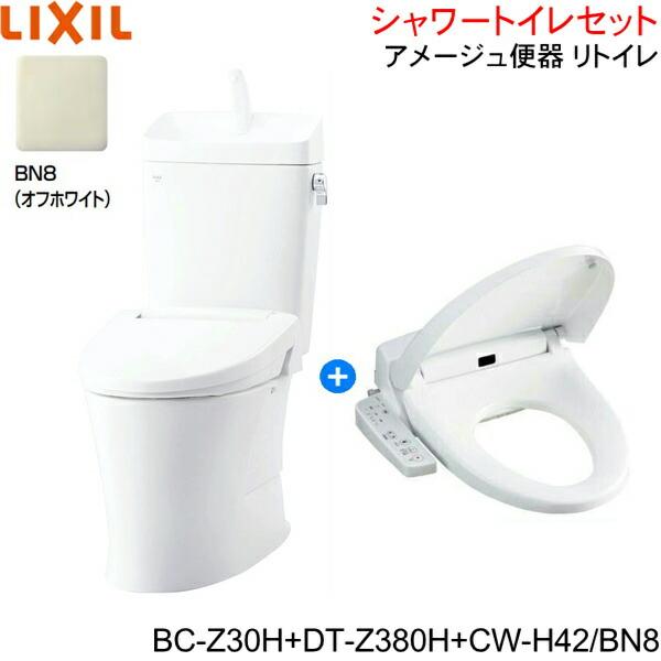 BC-Z30H-DT-Z380H-CW-H42 BN8限定 リクシル LIXIL/INAX アメージュ便器 リト･･･