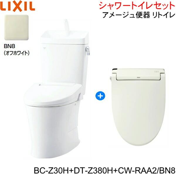 BC-Z30H-DT-Z380H-CW-RAA2 BN8限定 リクシル LIXIL/INAX アメージュ便器 リトイレ+シャワートイレ便座セット 床排水 排水芯120.200～550mm 一般地・手洗付 商品画像1：住設ショッピング