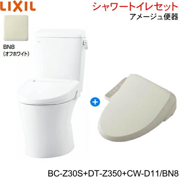 BC-Z30S-DT-Z350-CW-D11 BN8限定 リクシル LIXIL/INAX アメージュ便器+シャワートイレ便座セット 床排水 排水芯200mm 一般地・手洗なし 商品画像1：住設ショッピング