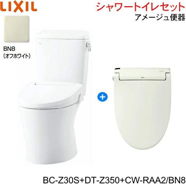 BC-Z30S-DT-Z350-CW-RAA2 BN8限定 リクシル LIXIL/INAX アメージュ便器+シャワートイレ便座セット 床排水 排水芯200mm 一般地・手洗なし 商品画像1：住設ショッピング