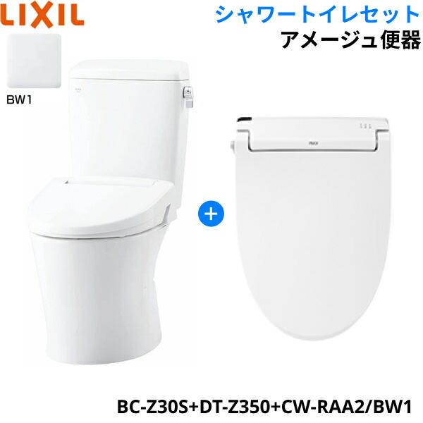 BC-Z30S-DT-Z350-CW-RAA2 BW1限定 リクシル LIXIL/INAX アメージュ便器+シャワートイレ便座セット 床排水 排水芯200mm 一般地・手洗なし 商品画像1：住設ショッピング