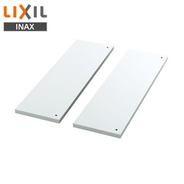 リクシル LIXIL/INAX オフト用補強板EFH-HB-2P 商品画像1：住設ショッピング