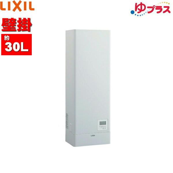 EHPN-KWA30ECV1 リクシル LIXIL/INAX 小型電気温水器 壁掛スーパー節電タイプ･･･