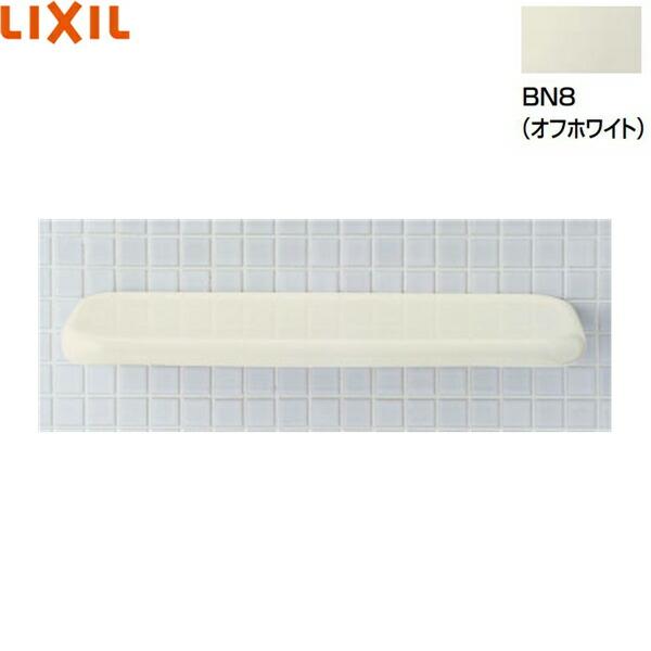 H-402/BN8 リクシル LIXIL/INAX 化粧棚 オフホワイト 送料無料 商品画像1：住設ショッピング