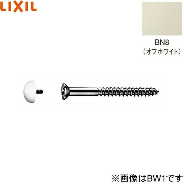 KF-1/BN8 リクシル LIXIL/INAX 木ねじ オフホワイト 商品画像1：住設ショッピング