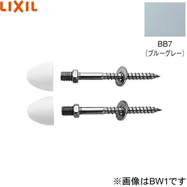 KF-30D/BB7 リクシル LIXIL/INAX 木ねじ ブルーグレー 商品画像1：住設ショッピング