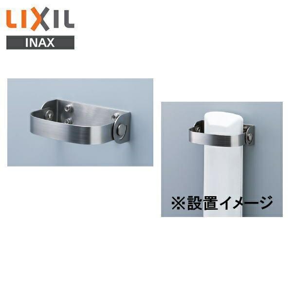 KF-AA482 リクシル LIXIL/INAX はね上げ式前方ボード用ホルダー 送料無料