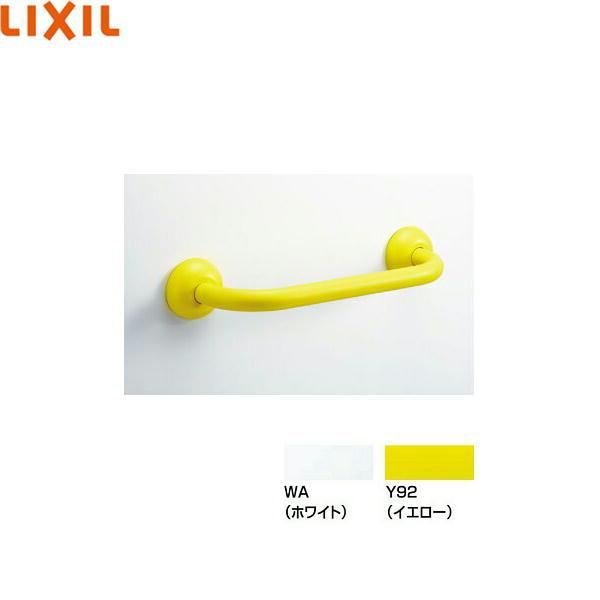 KF-AA910CE40 リクシル LIXIL/INAX 幼児用多用途手すり I型 送料無料 商品画像1：住設ショッピング