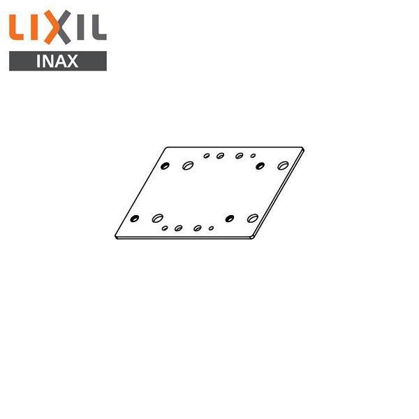 KF-D15 リクシル LIXIL/INAX 固定金具 取付プレート(住宅用はね上げ式手すり・はね上げ式前方ボード共用) 商品画像1：住設ショッピング