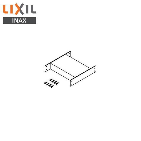 KF-D20 リクシル LIXIL/INAX 固定金具 軽量鉄骨用取付金具 送料無料 商品画像1：住設ショッピング