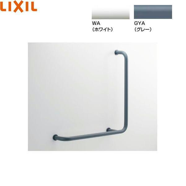 KF-H920AER70D12J リクシル LIXIL/INAX 多用途用手すり L型 送料無料